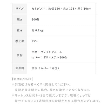 アキレス Achilles マットレス Float Wave フロートウェーブ スーパーハード セミダブル 日本製 高反発 3つ折り 厚さ10cm 体圧分散 通気 三つ折り ごろ寝 敷布団 折り畳み 高反発マットレス ベッド(代引不可)
