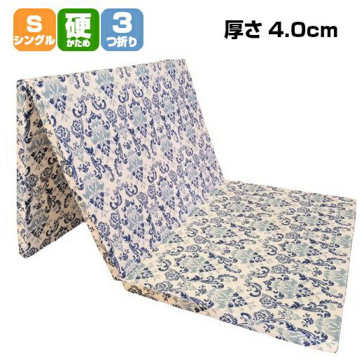 アキレス マットレス 日本製 シングル 厚さ4cm 三つ折り 3つ折り 超硬質マットレス 和柄(代引不可)