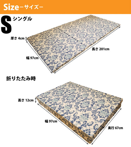 アキレス マットレス 日本製 シングル 厚さ4cm 三つ折り 3つ折り 超硬質マットレス 和柄(代引不可)