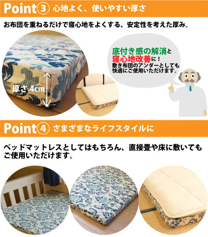 アキレス マットレス 日本製 シングル 厚さ4cm 三つ折り 3つ折り 超硬質マットレス 和柄(代引不可)