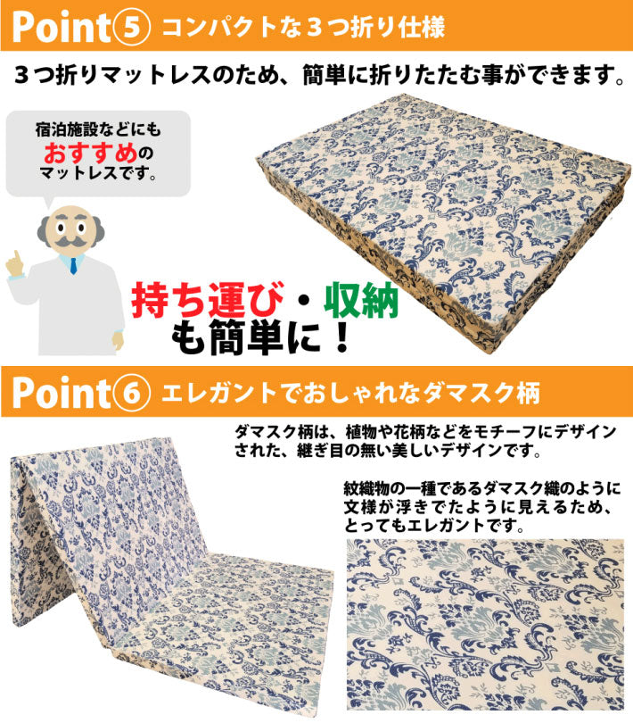 アキレス マットレス 日本製 シングル 厚さ4cm 三つ折り 3つ折り 超硬質マットレス 和柄(代引不可)