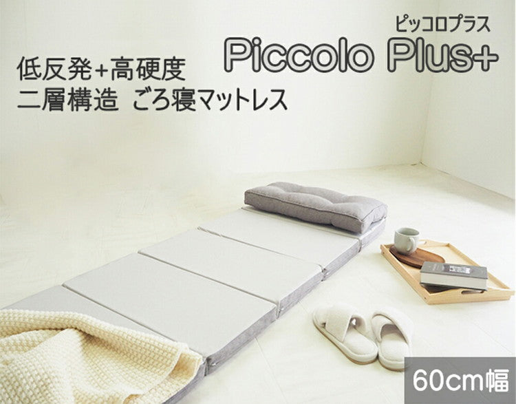 アキレス Achilles マットレス ウレタン ウレタンマットレス 7つ折り コンパクト 低反発 チップウレタン ウレタンフォーム 枕 ごろ寝 睡眠 室内 寝室 ベッド 布団 ふとん キャンプ 車中泊(代引不可)