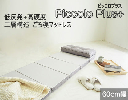 アキレス Achilles マットレス ウレタン ウレタンマットレス 7つ折り コンパクト 低反発 チップウレタン ウレタンフォーム 枕 ごろ寝 睡眠 室内 寝室 ベッド 布団 ふとん キャンプ 車中泊(代引不可)