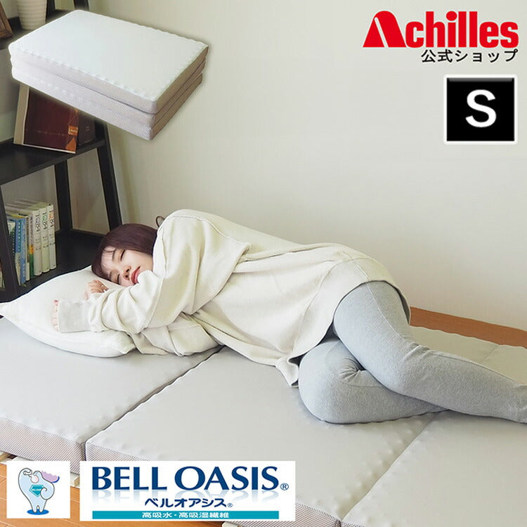 アキレス Achilles マットレス 調湿機能付き高反発三つ折りマットレス 日本製 高反発 3つ折り 厚さ10cm 体圧分散 通気 三つ折り ごろ寝 敷布団 折り畳み 高反発マットレス ベッドマットレス(代引不可)