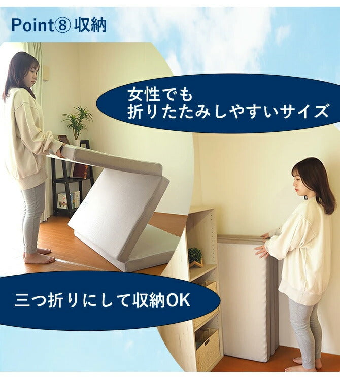 アキレス Achilles マットレス 調湿機能付き高反発三つ折りマットレス 日本製 高反発 3つ折り 厚さ10cm 体圧分散 通気 三つ折り ごろ寝 敷布団 折り畳み 高反発マットレス ベッドマットレス(代引不可)