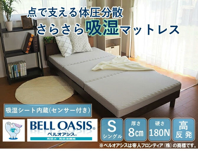 アキレス Achilles マットレス 調湿機能付き高反発三つ折りマットレス 日本製 高反発 3つ折り 厚さ10cm 体圧分散 通気 三つ折り ごろ寝 敷布団 折り畳み 高反発マットレス ベッドマットレス(代引不可)