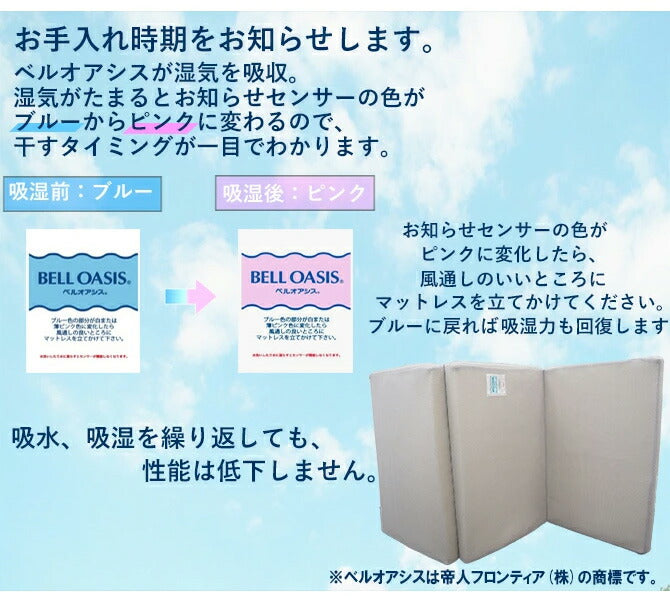 アキレス Achilles マットレス 調湿機能付き高反発三つ折りマットレス 日本製 高反発 3つ折り 厚さ10cm 体圧分散 通気 三つ折り ごろ寝 敷布団 折り畳み 高反発マットレス ベッドマットレス(代引不可)