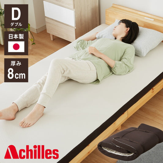 アキレス 日本製 高反発 マットレス ダブル メッシュ 折りたたみ ニット生地 厚さ8cm ウレタン 国産 ノンコイル 硬め 体圧分散 寝返り(代引不可)