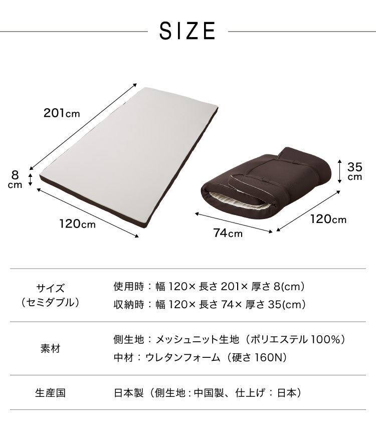 アキレス 日本製 高反発 マットレス セミダブル メッシュ 折りたたみ ニット生地 厚さ8cm ウレタン 国産 ノンコイル 硬め 体圧分散 寝返り(代引不可)