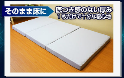 アキレス Achilles 日本製 高反発 プロファイル 除湿 三つ折り マットレス シングル 厚さ8cm 幅97cm 奥行き195cm AK-902 国産 寝返り 腰痛 かため コンパクト 3つ折り 体圧分散 通気性 (代引不可)