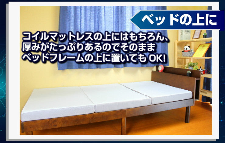 アキレス Achilles 日本製 高反発 プロファイル 除湿 三つ折り マットレス シングル 厚さ8cm 幅97cm 奥行き195cm AK-902 国産 寝返り 腰痛 かため コンパクト 3つ折り 体圧分散 通気性 (代引不可)