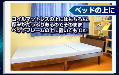 アキレス Achilles 日本製 高反発 プロファイル 除湿 三つ折り マットレス シングル 厚さ8cm 幅97cm 奥行き195cm AK-902 国産 寝返り 腰痛 かため コンパクト 3つ折り 体圧分散 通気性 (代引不可)