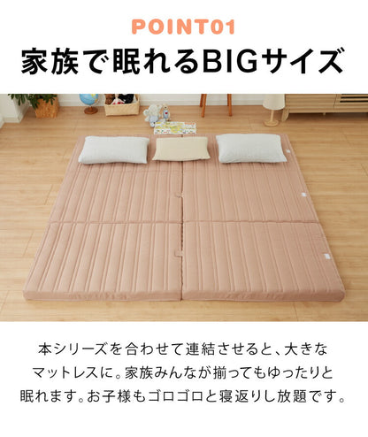 アキレス 日本製 帝人マイティトップ使用 三つ折り マットレス ダブル 連結 滑り止め付き 吸湿 敷き布団 折りたたみ キルティング 国産 コンパクト 収納 厚さ8cm 高反発 体圧分散(代引不可)