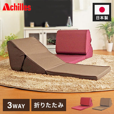 アキレス Achilles ごろ寝クッションTVまくら 枕 まくら マクラ テレビ枕 横向き 快適まくら クッション ごろ寝クッション ごろ寝枕 座椅子 コンパクト 3WAY ごろ寝マット まくら 座布団(代引不可)