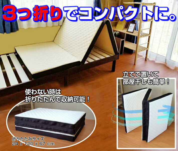 日本製 アキレス Achilles セミダブル カチカチ キルトマットレス 国産 マットレス かたい かため シンプル ベッド 収納 洗えるカバー 三つ折り 3つ折り ウレタンマットレス 収納 ベッド 335N 高反発 (代引不可)