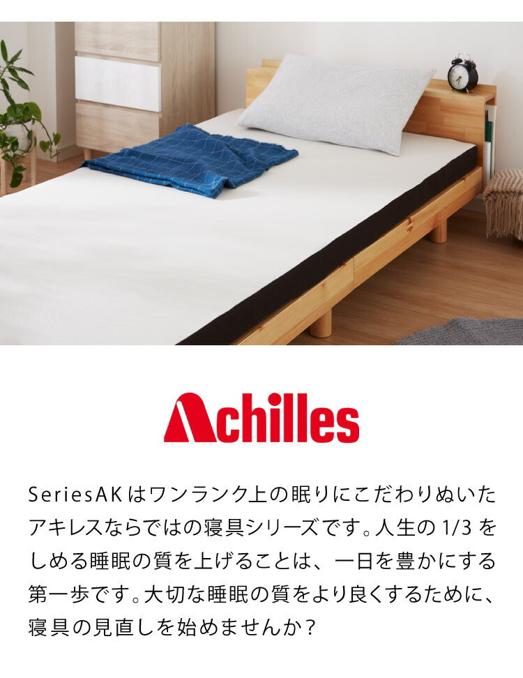 アキレス 日本製 高反発 マットレス シングル メッシュ ニット生地 厚さ8cm シングルマットレス ウレタン 国産 ノンコイル(代引不可)
