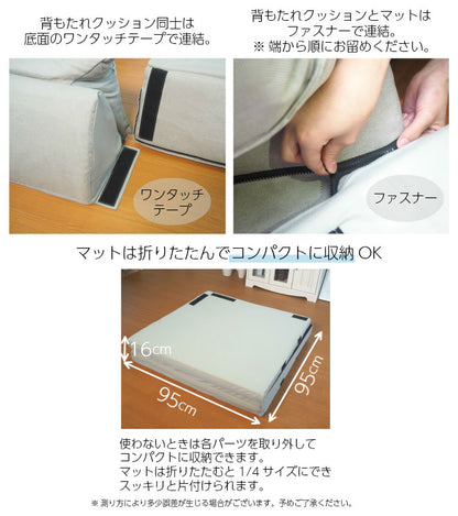 アキレス Achilles 日本製 コーナー クッション L型タイプ ソファ コーナーソファ こたつソファ 背もたれ付き クッション付き(代引不可)