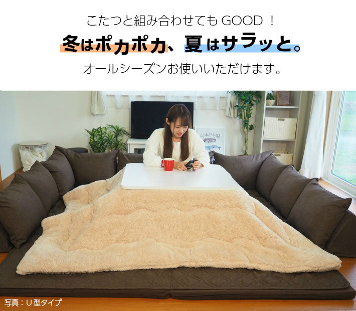 アキレス Achilles 日本製 クッション U字タイプ コの字 ソファ コーナーソファ こたつソファ 背もたれ付き クッション付き(代引不可)