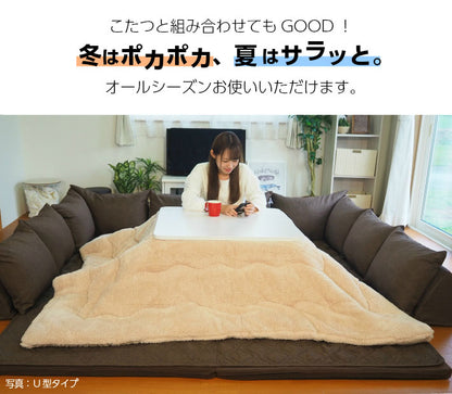 アキレス Achilles 日本製 クッション U字タイプ コの字 ソファ コーナーソファ こたつソファ 背もたれ付き クッション付き(代引不可)