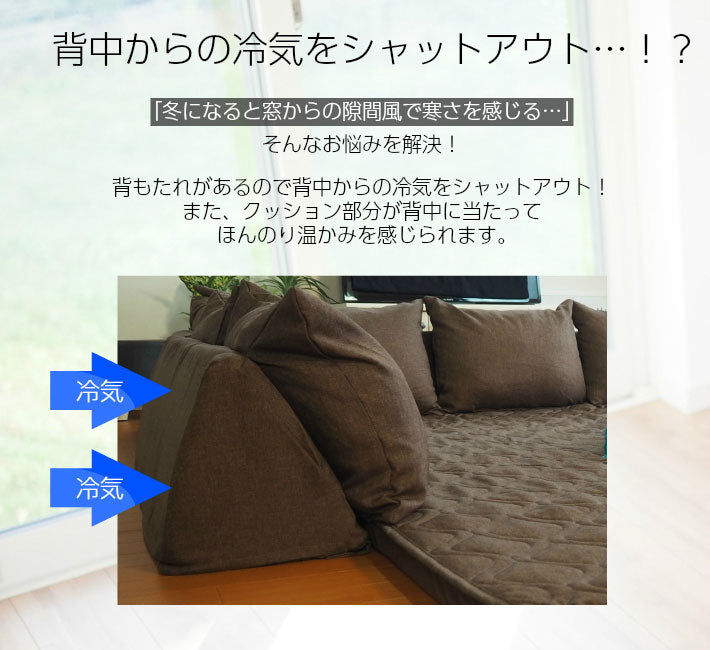 アキレス Achilles 日本製 クッション U字タイプ コの字 ソファ コーナーソファ こたつソファ 背もたれ付き クッション付き(代引不可)