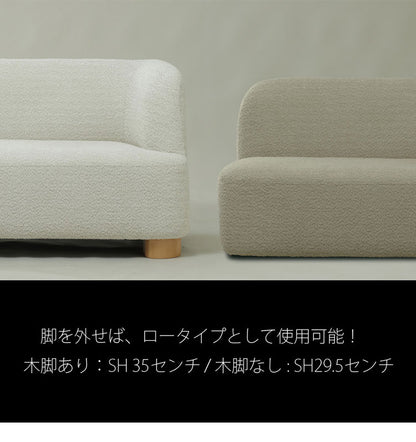 アン アームソファ L ソファ ローソファ フロアソファ コンパクト 肩肘 左肘 カウチ 丸み 淡色 アンニュイ 脚 着脱可能 ロータイプ仕様 幅115cm 奥行き70cm(代引不可)