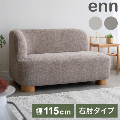 アン アームソファ L ソファ ローソファ フロアソファ コンパクト 肩肘 右肘 カウチ 丸み 淡色 アンニュイ 脚 着脱可能 ロータイプ仕様 幅115cm 奥行き70cm(代引不可)