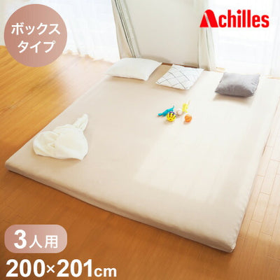 アキレス Achilles ファミリータイプマットレス 専用ボックスシーツ 3人用 200cm 洗える 低ホルムアルデヒド マットレスカバー シーツ ベッドシーツ 一体型 丸洗い可能(代引不可)