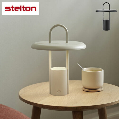 STELTON ステルトン ピアー ポータブル ランプ Pier Portable Lamp 【正規販売店】 テーブルランプ おしゃれ コードレス 持ち運び 充電式 バッテリー内臓 LEDランタン ライト 照明 ランプ 卓上ライト(代引不可)