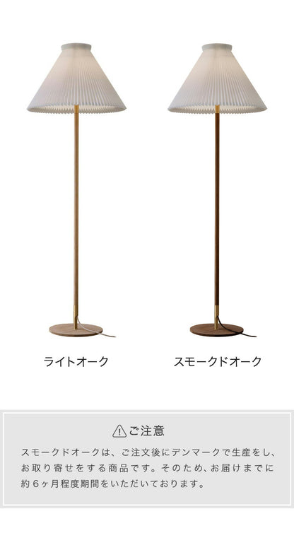 【Hue電球！調光スイッチ付き】日本正規品 LE KLINT レ・クリント フロアランプ KF328LO KT328SO フロアライト レクリント フロアライト スタンドライト フロアスタンドライト 照明 北欧 デンマーク製 一部カラーお取り寄せ(代引不可)