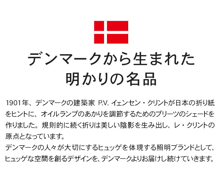 デンマークからお取り寄せ 日本正規品 LE KLINT レ・クリント PLIVELLO プリヴェッロ ペンダント KP110GO ペンダントライト ペンダントランプ 照明 北欧 デンマーク製 北欧照明 おしゃれ(代引不可)