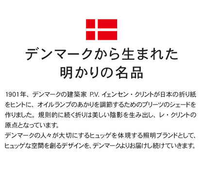 デンマークからお取り寄せ 日本正規品 LE KLINT レ・クリント PLIVELLO プリヴェッロ ペンダント KP110GO ペンダントライト ペンダントランプ 照明 北欧 デンマーク製 北欧照明 おしゃれ(代引不可)