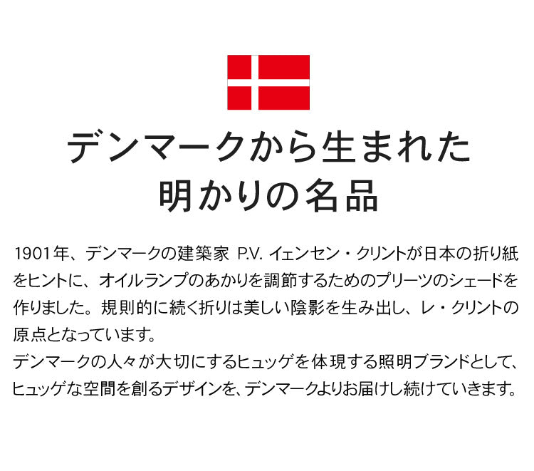 デンマークからお取り寄せ 日本正規品 LE KLINT レ・クリント PLIVELLO プリヴェッロ ペンダント KP112GO ペンダントライト ペンダントランプ 照明 北欧 デンマーク製 北欧照明 おしゃれ(代引不可)