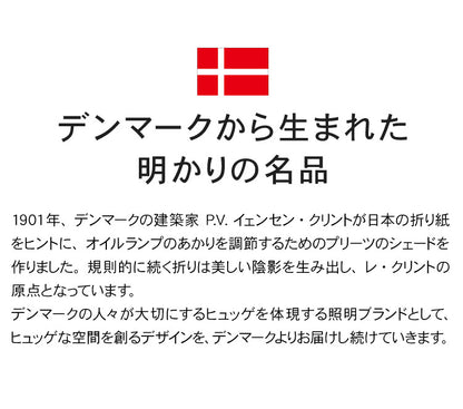 デンマークからお取り寄せ 日本正規品 LE KLINT レ・クリント PLIVELLO プリヴェッロ ペンダント KP112GO ペンダントライト ペンダントランプ 照明 北欧 デンマーク製 北欧照明 おしゃれ(代引不可)