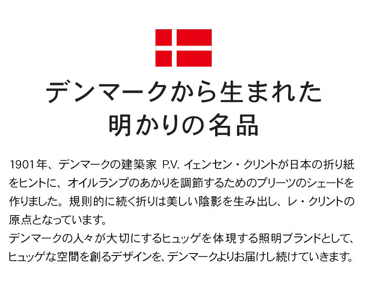 日本正規品 LE KLINT レ・クリント CLASSIC クラシック ペンダント モデル1-30 KP130A ペンダントライト 照明 北欧(代引不可)