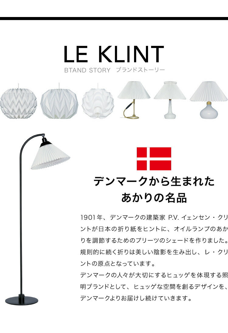 【日本 正規品】 LE KLINT デンマーク製 レ・クリント レクリント ペンダントライト KP1313MCP 北欧 おしゃれ ライト LEDライト(代引不可)