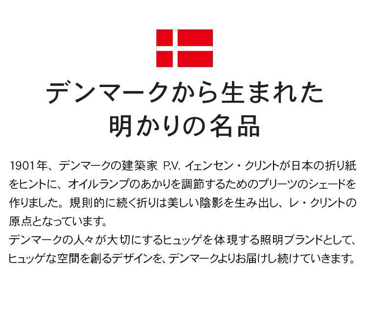 日本正規品 LE KLINT レ・クリント CLASSIC クラシック ペンダント クリスタル KP161 ペンダントライト ペンダントランプ 照明 北欧 デンマーク製 北欧照明 おしゃれ(代引不可)