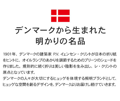 日本正規品 LE KLINT レ・クリント CLASSIC クラシック ペンダント クリスタル KP161 ペンダントライト ペンダントランプ 照明 北欧 デンマーク製 北欧照明 おしゃれ(代引不可)
