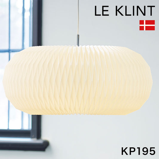 日本正規品 LE KLINT レ・クリント DONUT ドーナッツ ペンダント 195 KP195 レクリント ペンダントライト 天井照明 北欧 デンマーク製(代引不可)