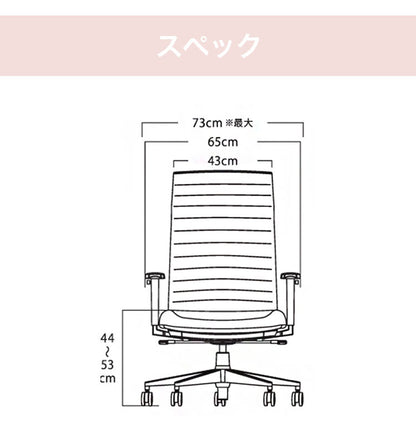 Lotus ロータス デスクチェア 回転アーム 前傾機能 負担軽減 ハイバックチェア ワークチェア オフィスチェア オフィス家具 幅73cm 奥行66.5cm 高さ100-109cm(代引不可)
