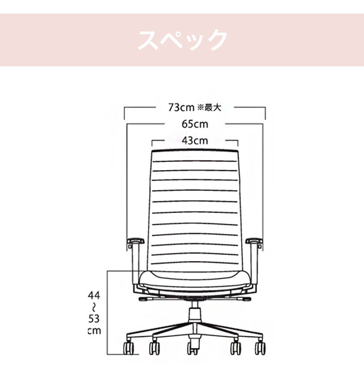 Lotus ロータス デスクチェア 回転アーム 前傾機能 負担軽減 ハイバックチェア ワークチェア オフィスチェア オフィス家具 幅73cm 奥行66.5cm 高さ100-109cm(代引不可)