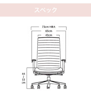 Lotus ロータス デスクチェア 回転アーム 前傾機能 負担軽減 ハイバックチェア ワークチェア オフィスチェア オフィス家具 幅73cm 奥行66.5cm 高さ100-109cm(代引不可)