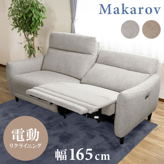 マカロフ 2.5P ソファ モーションソファ リクライニング カウチ USBポート ノックダウン仕様 ヘッドレスト 充電電動 可動式 木製脚 幅165cm 奥行96cm-160cm(代引不可)