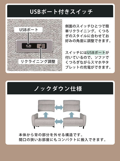 マカロフ 2.5P ソファ モーションソファ リクライニング カウチ USBポート ノックダウン仕様 ヘッドレスト 充電電動 可動式 木製脚 幅165cm 奥行96cm-160cm(代引不可)