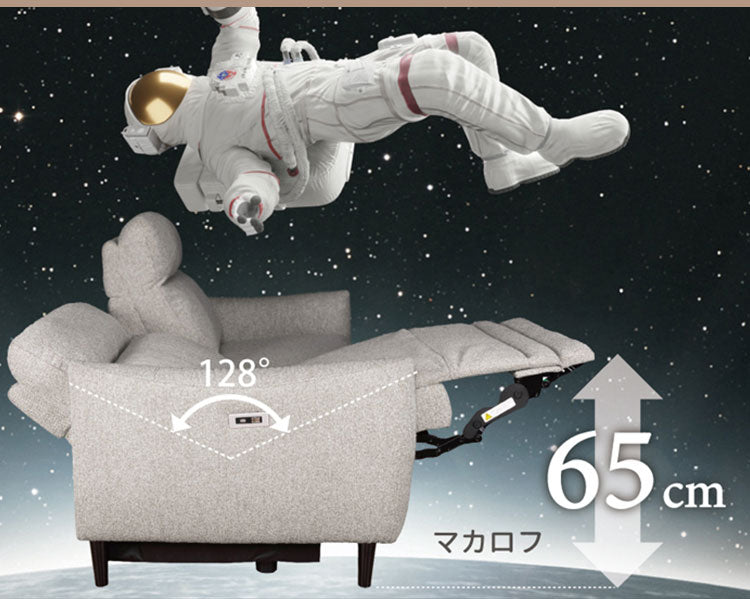 マカロフ 2.5P ソファ モーションソファ リクライニング カウチ USBポート ノックダウン仕様 ヘッドレスト 充電電動 可動式 木製脚 幅165cm 奥行96cm-160cm(代引不可)