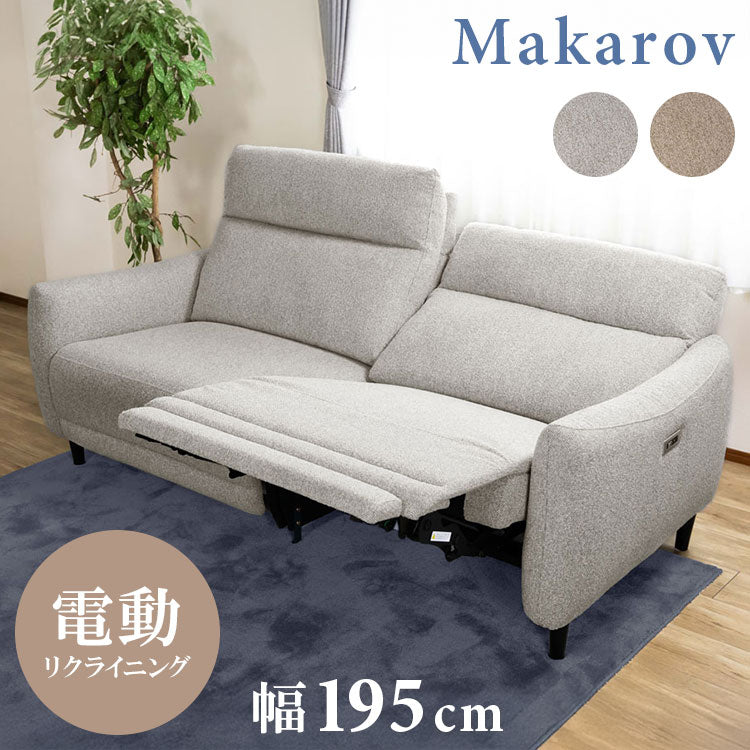 マカロフ 3P ソファ モーションソファ リクライニング カウチ USBポート ノックダウン仕様 ヘッドレスト 充電電動 可動式 木製脚 幅195cm 奥行96-160cm(代引不可)