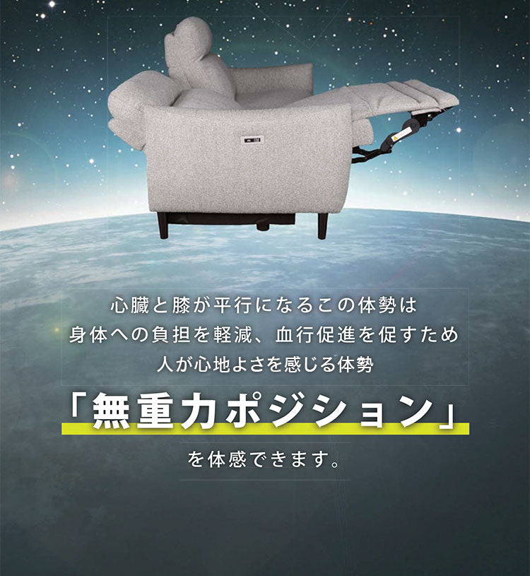 マカロフ 3P ソファ モーションソファ リクライニング カウチ USBポート ノックダウン仕様 ヘッドレスト 充電電動 可動式 木製脚 幅195cm 奥行96-160cm(代引不可)