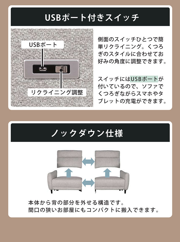 マカロフ 3P ソファ モーションソファ リクライニング カウチ USBポート ノックダウン仕様 ヘッドレスト 充電電動 可動式 木製脚 幅195cm 奥行96-160cm(代引不可)