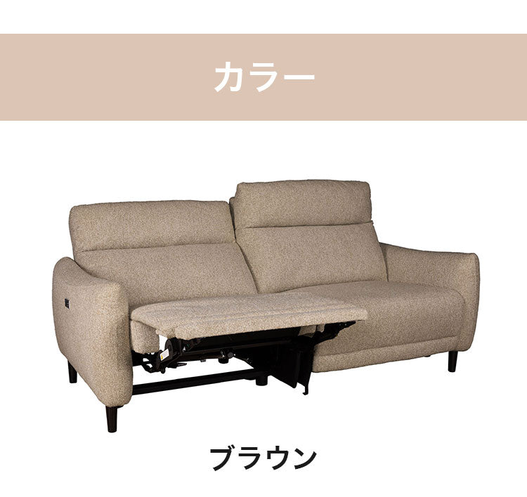 マカロフ 3P ソファ モーションソファ リクライニング カウチ USBポート ノックダウン仕様 ヘッドレスト 充電電動 可動式 木製脚 幅195cm 奥行96-160cm(代引不可)