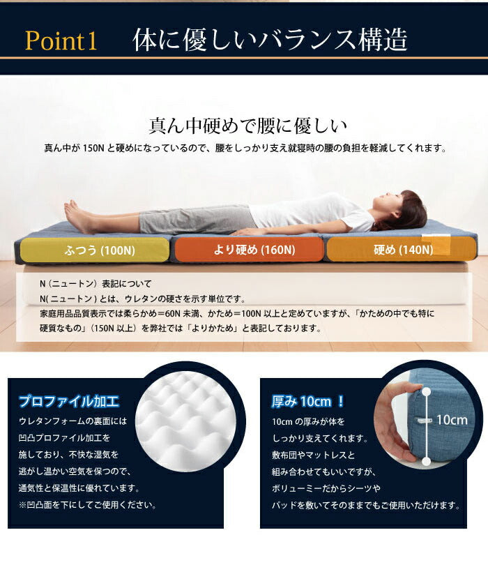 Achilles アキレス 日本製 バランス マットレス シングル 三つ折り 3つ折り ウレタン バランスマットレス 厚さ10cm 国産 キルト加工 腰部硬め 腰かため プロファイル加工 コンパクト シングルマットレス (代引不可)
