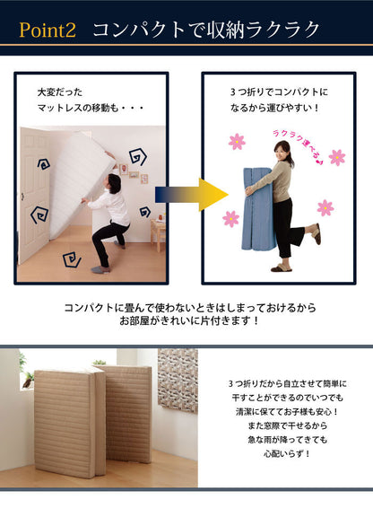 Achilles アキレス 日本製 バランス マットレス シングル 三つ折り 3つ折り ウレタン バランスマットレス 厚さ10cm 国産 キルト加工 腰部硬め 腰かため プロファイル加工 コンパクト シングルマットレス (代引不可)